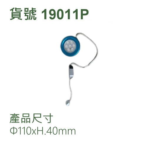 AR111光源/9W/7珠粒/含外置變壓器