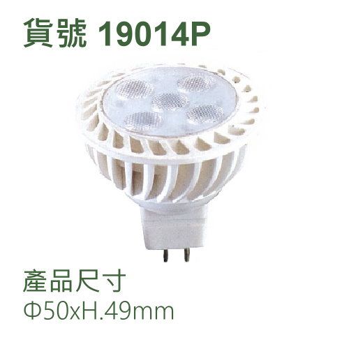 MR16 內置變壓器杯燈/5W/5珠粒