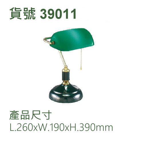 桌燈/E27燈頭/附10瓦燈泡