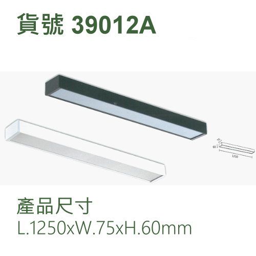 方形吊燈/配 T8 燈管四呎x1