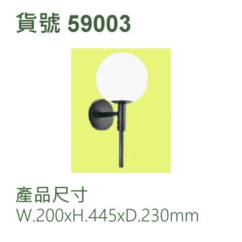 壁燈/E27燈頭/附10瓦燈泡