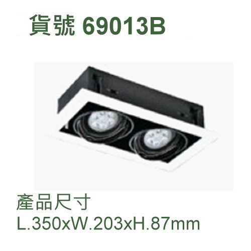 有框崁燈/雙燈/AR111/7珠粒/9Wx2