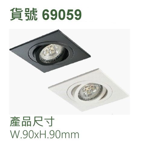 可調式方型崁燈/配MR16x1