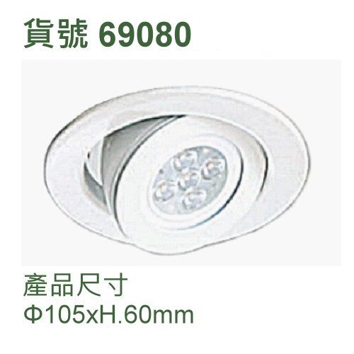 可調式魚眼崁燈/5W/MR16/5珠粒/含內置變壓器