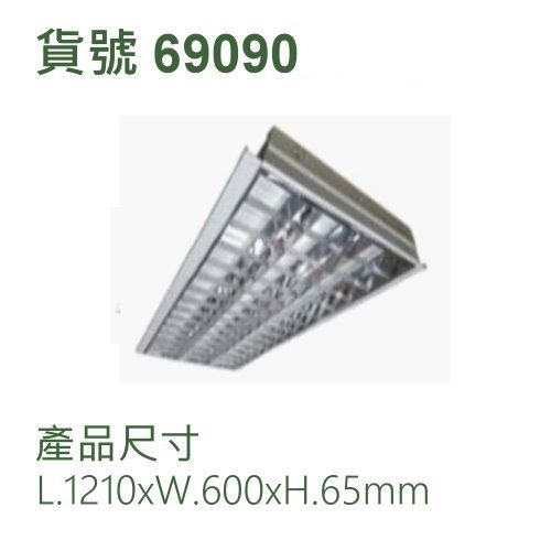 T8輕鋼架/四呎18Wx3