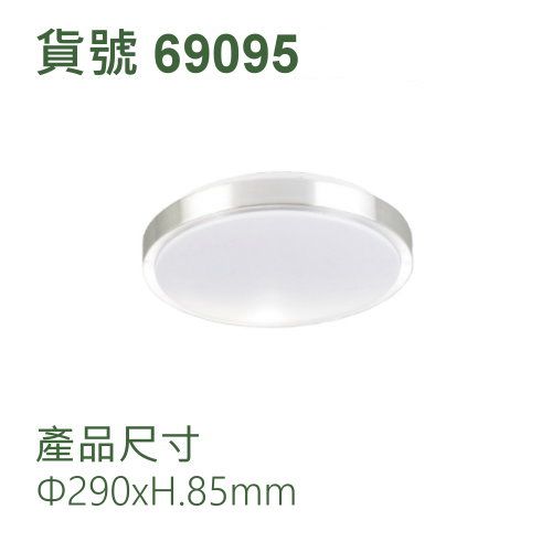 吸頂燈/10瓦燈泡/E27燈頭