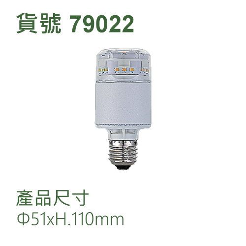 密閉式燈泡 10W/E27