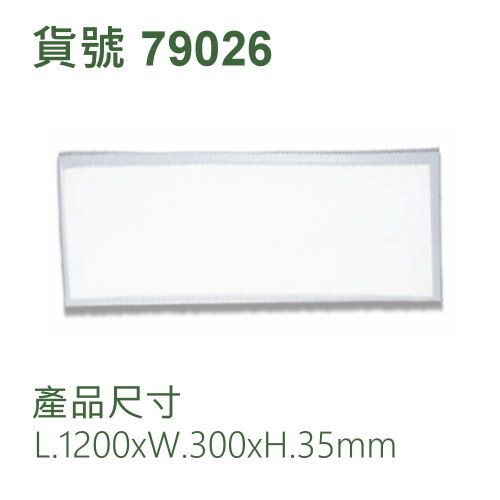 白光平板燈直下式/32W