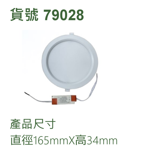 LED 11W 節能標章崁燈