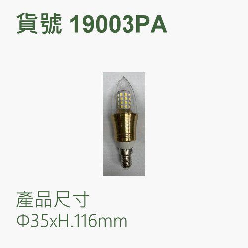 尖清燈泡/E14燈頭/7W