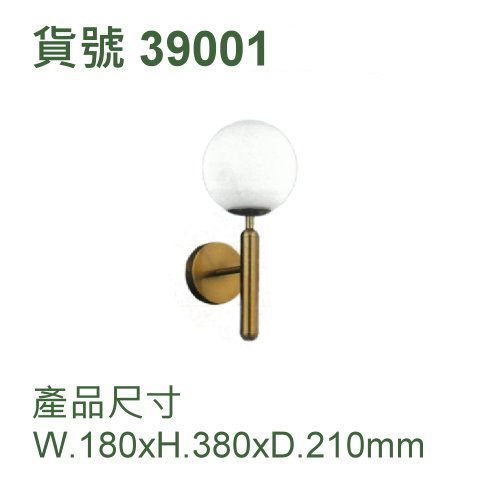 壁燈/E14燈頭/附7W尖清燈泡