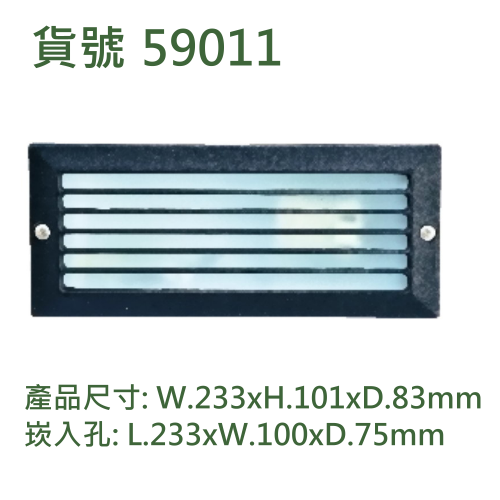 階梯燈/9.5瓦燈泡/E27燈頭