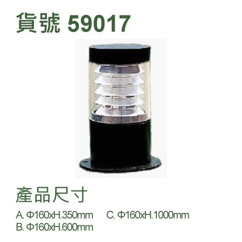 庭園燈/E27燈頭/附10瓦燈泡