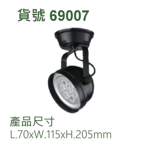 吸頂式投射燈/AR111