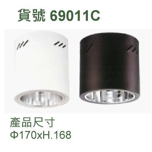 筒燈配E27 10W燈泡x1(Φ170xH.168)