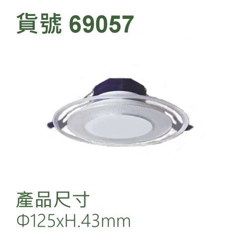 共用 7.2cm/9cm 崁燈/10W