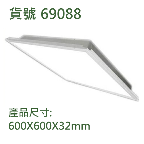 LED 38W 直下式平板燈