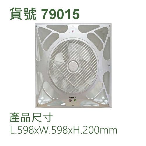 天花板循環扇/26W