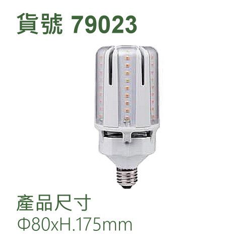 密閉式燈泡 33W/E27