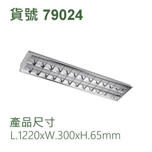 白光輕鋼架/四呎13Wx2支管